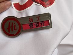 -海底捞火锅(公益西桥店)