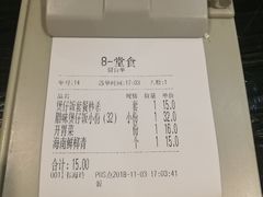 账单-东椰·海南椰子鸡火锅(朝阳门店)
