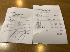账单-台北楚楚园馅饼粥(虹桥南丰城店)