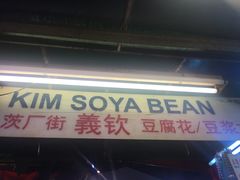-义钦豆腐花