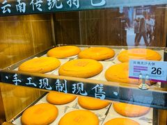 -嘉华鲜花饼(南屏旗舰店)