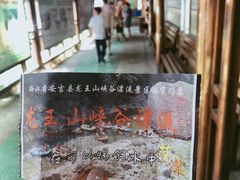 -安吉龙王山峡谷漂流
