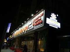 门面-钢管厂五区小郡肝串串香(南山店)
