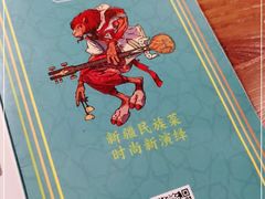 -纳瓦新疆菜(银都店)