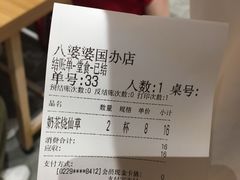 -八婆婆烧仙草(曾厝垵店)