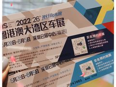 -深圳会展中心