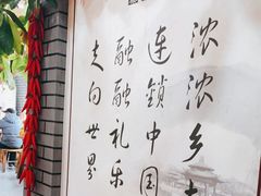 -秦忆浓岐山臊子面(扶风店)