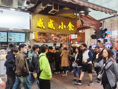 -威威小食