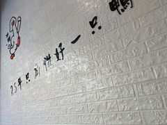 -鸭寨夫人(无锡首店)