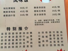 菜单-富哥食店