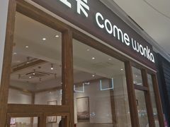 -卡旺卡(马鞍山金鹰店)