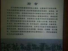 -滕州汉画像石馆