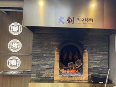 -火刻北京烤鸭(市北区·鲍岛市场店)