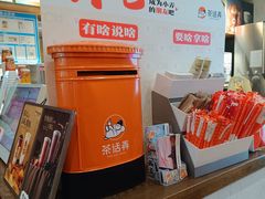 -茶话弄(中贸广场店)