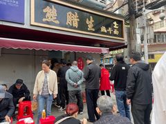 -熊腊生热干面馆(宝丰店)