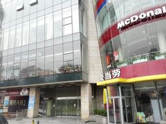 门面-麦当劳(展览路店)