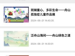 -舟山博物馆