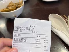 -德兴馆(广东路总店)