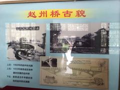 -赵州桥景区