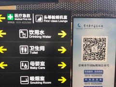 -常州奔牛国际机场