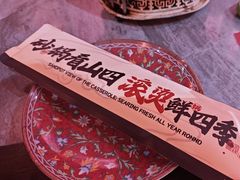 -山四砂锅(太原钟楼街店)