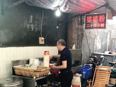 大堂-婆婆粉(江北店)
