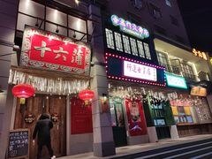 门面-十六蒲(桂林路店)