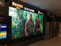 -保利国际影城(万家邻里店)