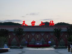 -御清斋总店(天一街店)