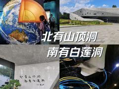 -柳州白莲洞洞穴科学博物馆