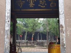 -金堂县云顶石城风景区