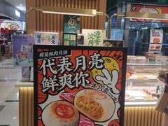 -泸溪河桃酥(凯德MALL太阳宫店)