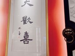 -新梅华餐厅(星悦汇店)