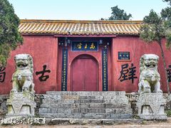 -涂山风景区