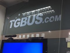 -上海南东电玩(上海置地广场周大福店)