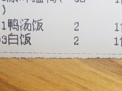 -猛料鸭仔饭(赤坎店)