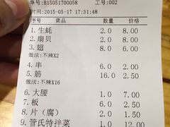 -管氏翅吧(广渠门店)