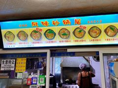 菜单-春艳砂锅居(新玛特店)