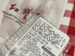 -红宝石·鲜奶小方·海派西点房(南丹店)