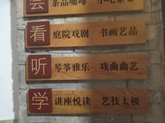 -马家大院