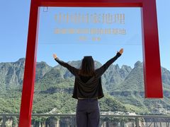 -河南宝泉旅游区