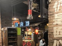 -破瓦寒窑·地摊烤羊排