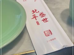 -北平盛世·新京菜·北京烤鸭(劲松·双井店)