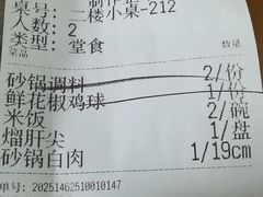 -砂锅居(西四店)