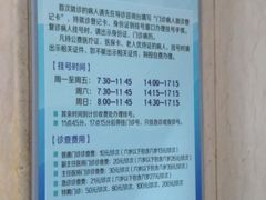 -广州中医药大学第三附属医院(骨伤科分院)