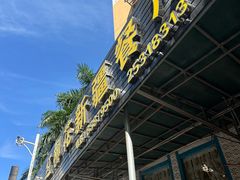 -新疆红柳花餐厅(新洲店)