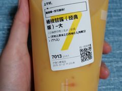 -7分甜(万象城店)