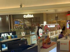 -CUIDA(湾悦城店)