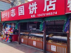 -毕家疃综合市场