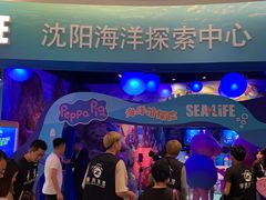 -沈阳海洋探索中心